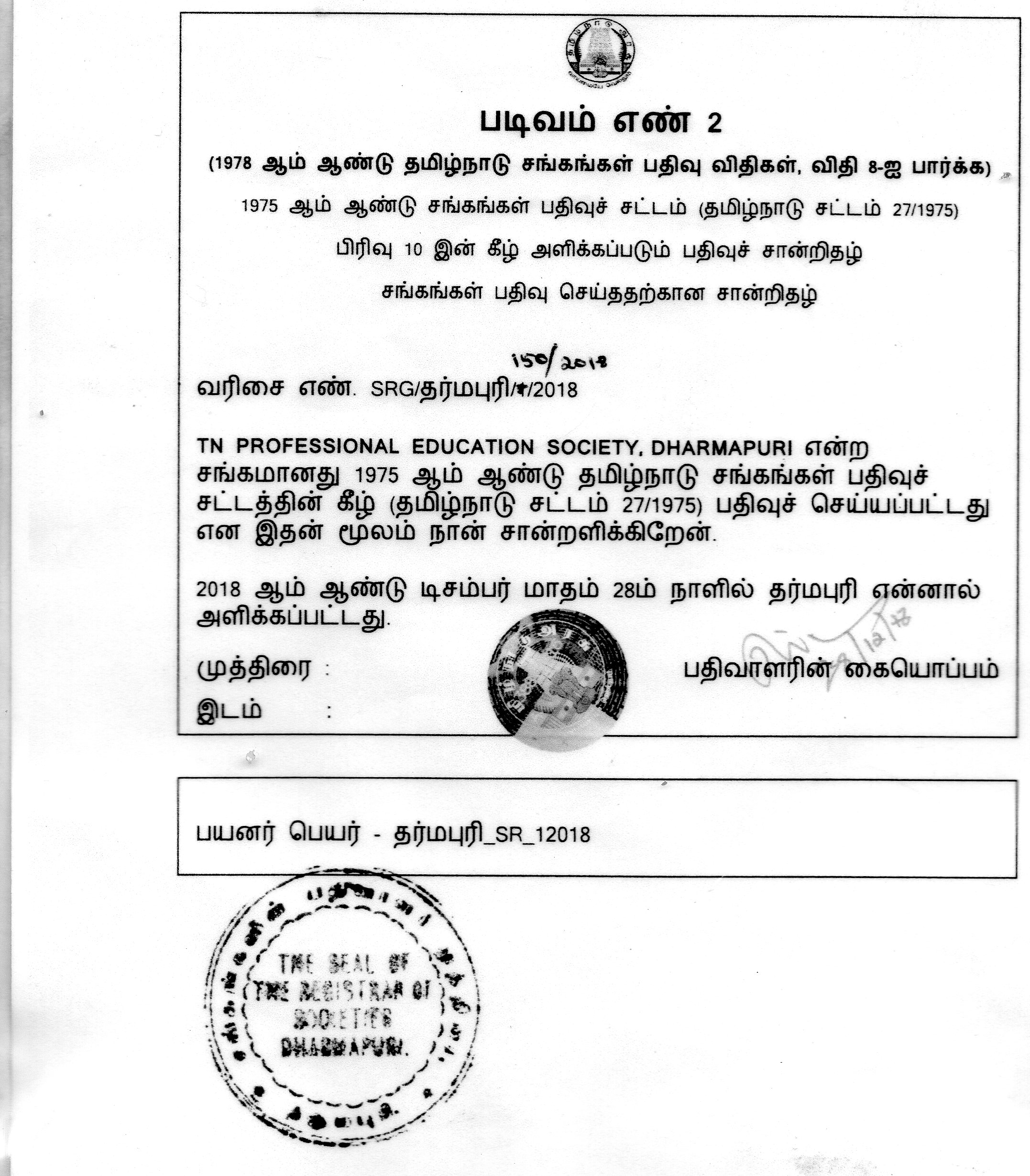 Certificate